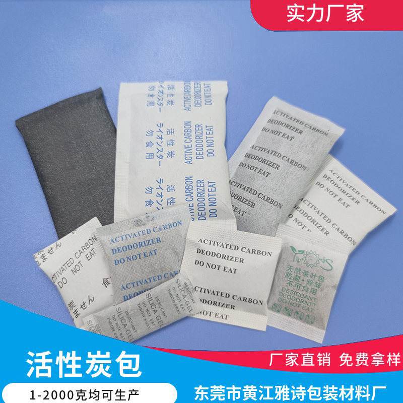 肇庆活性炭除味剂